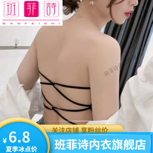 Banfishi tube top strapless push-up non-slip underwear girl thin section student tube top wrapped chest anti-exposure beautiful back bra white one size