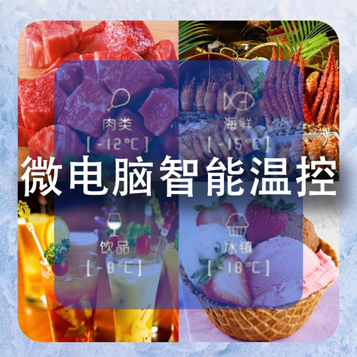 Arctic Sichuan Titaniumgrau Gewerbeberechter Horizontaler Gefrierschrank Tieftemperatur-Gefrierschrank Supermarkt Lebensmittel Kühlschrank Energieeinsparung Elektronische Temperaturregelung Handelsberechtigter Kühlschrank Ice Cream Kühlschrank Displayschrank 1,45 Meter lang Edelstahl Innen Liner-698 Titaniumgrau Eintemperatur intelligent intelligent