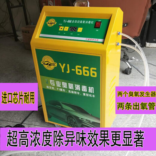 Axis car ozone disinfection machine household deodorizing ozone generator air machine car wash beauty shop nail polish removal single tube yellow 28g