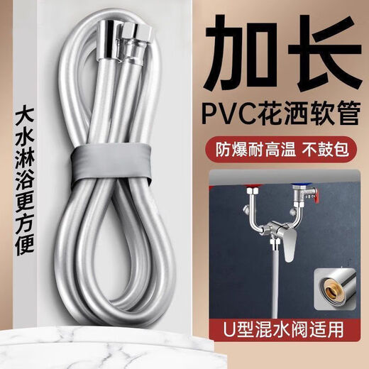 Jiumu Wangshijia high-pressure shower hose explosion-proof bathroom water heater bath faucet shower head water pipe hot and cold water pipe 8-layer thickened explosion-proof - 2 meters gun gray PVC shower soft