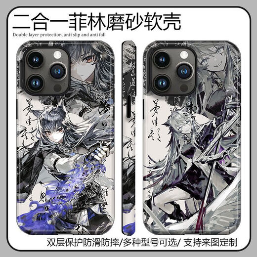 仟趣堡拉普兰德手机壳周边动漫游戏明日方舟老鲤外壳临光 定制壳 明日方舟X9227 单层菲林壳/发手机型号给客服