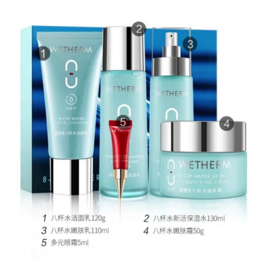 Wenbiquan WETHERM Wenbiquan eight cups of water hydration set moisturizing and nourishing cleansing water lotion face cream eye cream moisturizing type