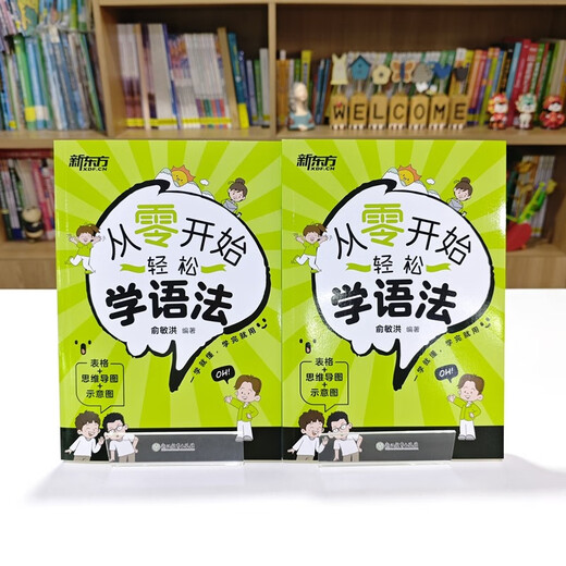 New Oriental Learn Grammar Easily from Scratch