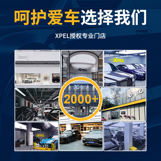 XPEL PROTEX Lite invisible car clothing film TPU body film full car paint protection film car transparent car clothing anti-scratch PROTEX glossy car clothing suitable for cars and SUVs within 4.8 meters