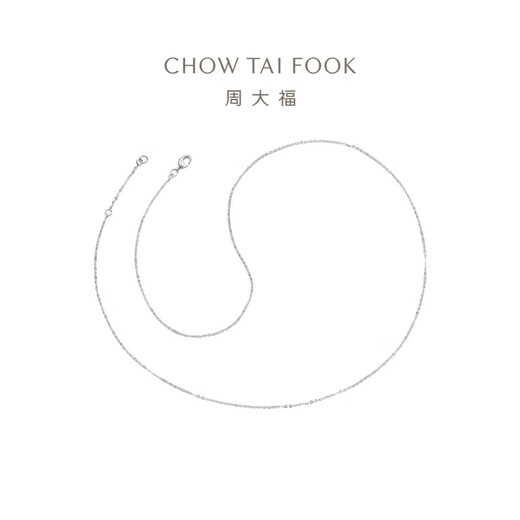 Chow Tai Fook small version simple O letter PT950 platinum necklace plain chain PT162206 40cm