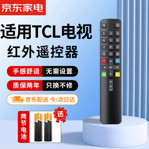 Nichu suitable for TCL TV infrared universal remote control ARC801L RC801LDCI1 49L2 55L2 65P3 32P6 50L2 Thunderbird remote control board