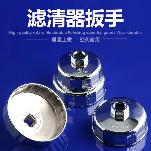 Cypress Gitterstahl Maschinenfilterschlüsselfilter mechanischer Ölnetzschlüssel Mobile Handy Fahrzeug Filter Werkzeughut Typ Ölfilterschlüssel 903 (7374 mm) 14 Zähne