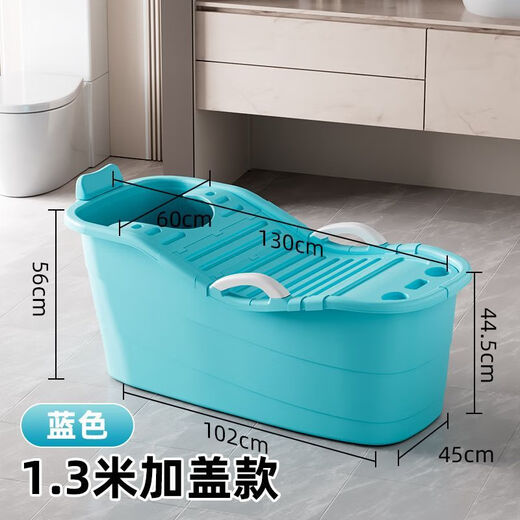 芸洛成泡澡桶全身特大号浴缸家用洗澡桶塑料浴桶全身洗澡盆浴盆 蓝色 698 无盖