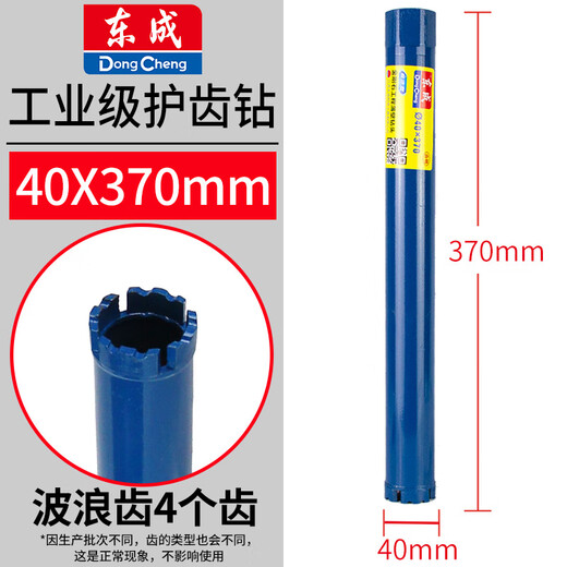Dongcheng diamond water drill bit water grinding drill rapid concrete air conditioning wall hole punching tool hole punching tool diamond water drill bit 40*370MM