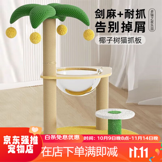 IXJSN large cat climbing frame, small, non-occupying cat shelf, cat nest, cat tree, integrated cat scratching post, kitten toys and supplies. Collect and follow to receive cat digestive mint. 2 packs of replaceable sisal posts. Supplied with long connecting screws.