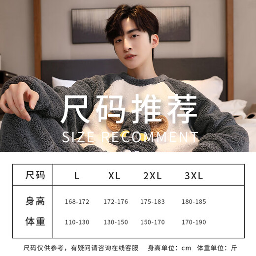Antarctic Men's Pajamas Men's Autumn and Winter Plus Velvet Thickened Pullover Flannel Home Clothes Can Be Weared Outside Pajamas Cartoon XL