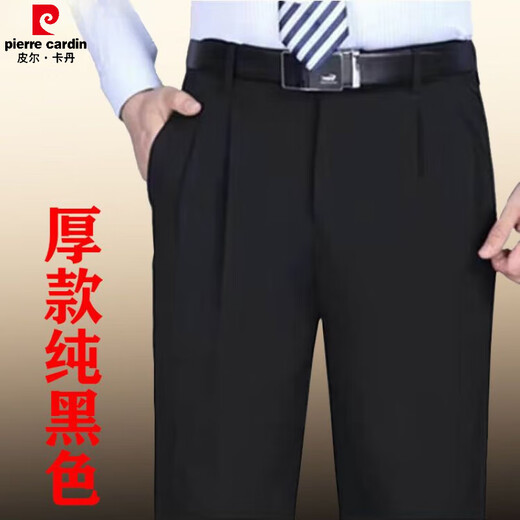 Pierre Cardin double-pleated men's trousers, middle-aged and elderly loose formal suit trousers, autumn and winter thick trousers, high-waisted straight trousers, large trouser legs, thick/style* trousers, black double-pleated 29, small waist 2 feet 2 inches