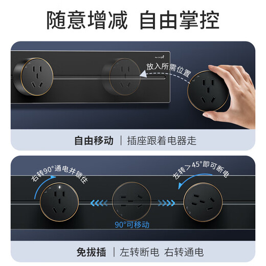 德力西（DELIXI）【迷瞪专属】轨道插座 哑光亲肤可移动免打孔墙壁明装滑轨插座 50厘米轨道+3个适配器 黑色