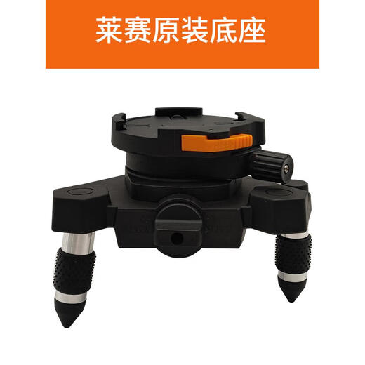 Accesorios de baterías de nivel láser de Laisai LSG671/665/667/686/625/649/6681S Cargo Adaptador de base Laisai