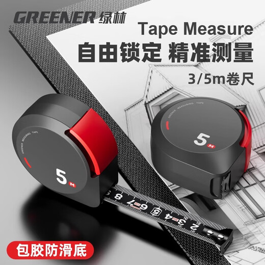 Green forest tape measure thickened and hardened ruler anti-cut hand designer high-precision tape measure 5M*19MM