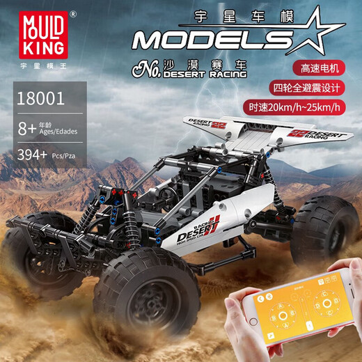 Jiayile Mold King King Offroad Fahrzeug Elektrische Fernbedienungssteuerkletternautos Bauschallmaschinengruppe für Kinder Jungen große Versammlung 13117 Formel Rennmodell Version-1235 Teile