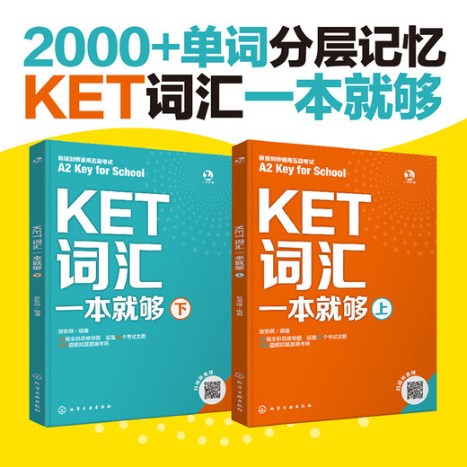 One copy of KET vocabulary is enough