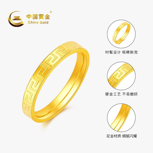 China Gold (CHINA GOLD) gold closed ring for women 999 pure gold single ring ring female birthday gift for girlfriend and wife (gold weight about 2.4g) 11# pure gold 999 swastika ring