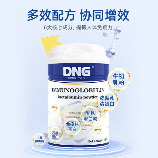 DNG美国进口免疫球乳清蛋白粉牛初乳乳铁增强免疫力补充营养成人430g
