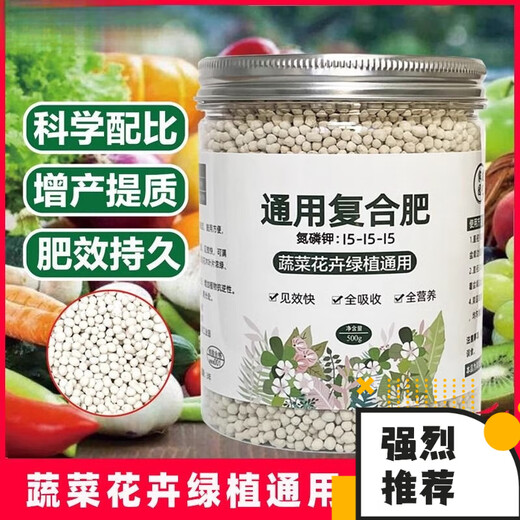 Compound fertilizer, vegetable agricultural cauliflower fertilizer, water-soluble fertilizer, potted plant foliar nitrogen, phosphorus and potassium chemical fertilizer, household granular fertilizer, organic fertilizer 500g*3 cans (with planting tools