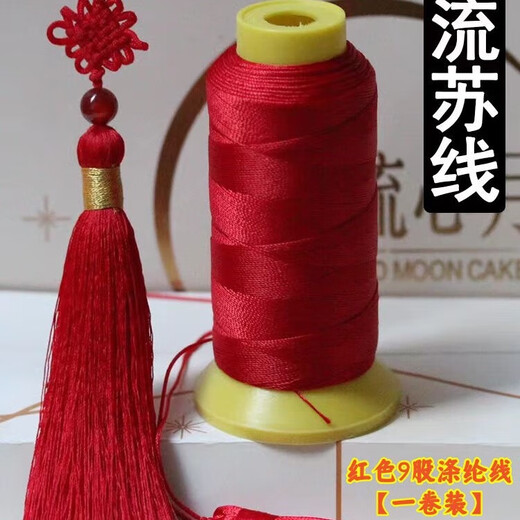 Muyu 9-strand Chinese knotted wire bullet shell rope ice silk thread tassel thread tassel thread DIY hand-woven wire accessories red 9-strand polyester thread in one roll