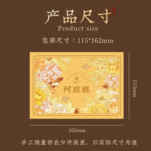 正广仁20%阿胶糕20g 东阿原产好滋补气血食品 即食手工零食独立包装