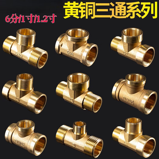 XMSJ6 T recta espesor completo alambre interior y exterior junta reductora 1 pulgada 1,2 pulgadas 1,5 pulgadas dientes interiores y exteriores accesorios de tubería de agua 2 pulgadas alambre interior de cobre T (878 g)