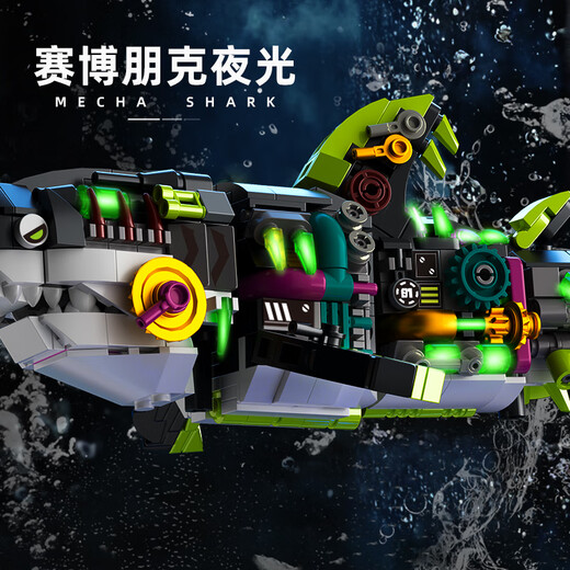 Xingya Youpin Children's Building Blocks Toys Machinery Shark Cyberpunk Punk Punk Ornaments Boys and Girls 6-12th Birthday Gift