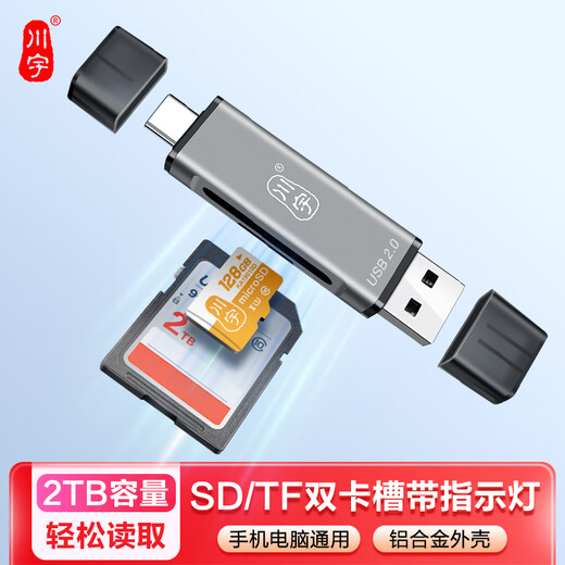 川宇USB高速SD/TF卡铝合金读卡器Type-c单反相机存储卡行车记录仪无人机电脑苹果手机内存卡多功能合一