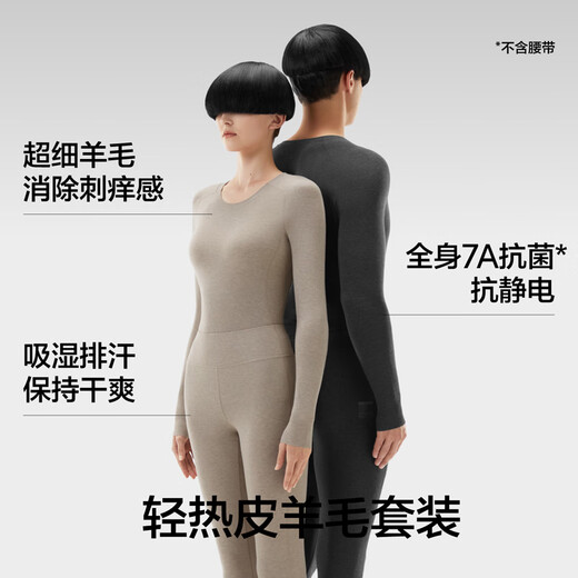 蕉内热皮701+含羊毛保暖套装秋衣秋裤保温抗静电抗菌保暖内衣男女士 羊暖白-男士 L