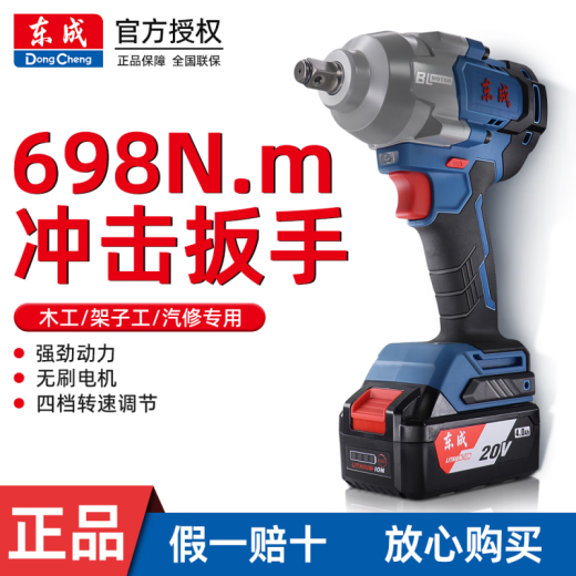 Dongcheng elektrischer Schraubenschlüssel DCPB698 Großes Drehmoment Lithiumbatterie Impact Wrench Rack Worker Auto Reparatur Holzarbeiter Elektrische Windkanone Dongcheng DCPB488 Elektrischer Schraubenschlüssel 6.0 One Electric One Ladung