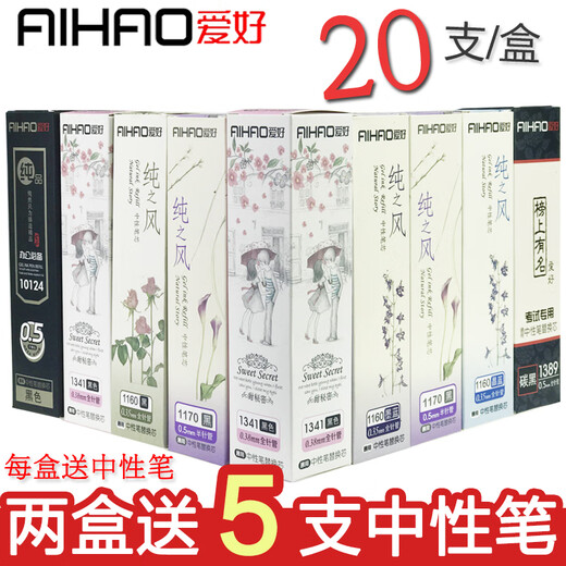 
Hobby refill pure wind neutral substitute core 0.5 full needle head red refill crystal blue black 0.38 buy a box and get a pen 0.35 student exam carbon water pen heart ink blue black 20 black / 0.2 full needle / 12222