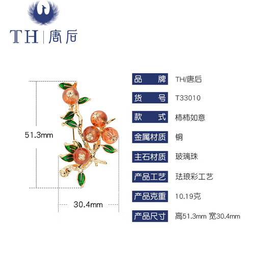 Shishi Ruyi brooch from the Tang Dynasty, women’s high-end enamel colored glass bead corsage brooch for mother’s birthday holiday gift Shishi Ruyi