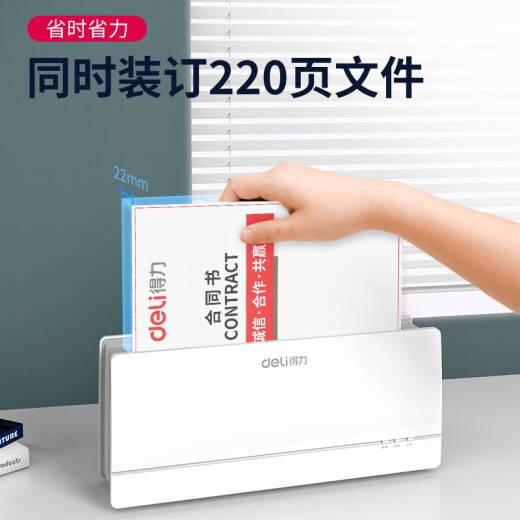 得力热熔装订机 合同/标书胶装机 3882高端型热熔装订机(可装50mm