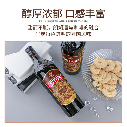 莎堡皇（FAST.KING）咖啡力娇酒700ml咖啡酒利口酒甜酒国产洋酒提拉米苏烘焙调酒基酒 【单支装】国货咖啡力娇酒