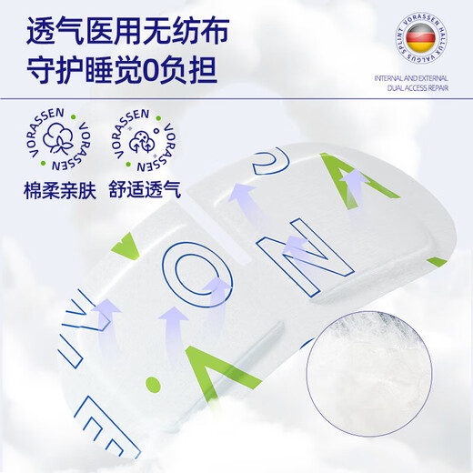 沃朗森医用蒸汽眼罩热敷护眼贴缓解眼疲劳改善视力模糊眼干眼涩睡眠专用