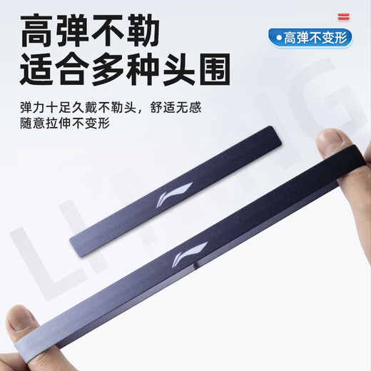 李宁发带男运动头带止汗跑步头巾吸汗女束发导汗带篮球羽毛球装备