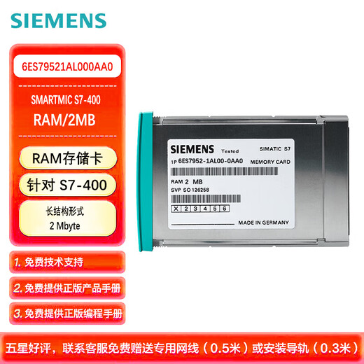 Siemens PLC controller SIMATIC S7-400 memory card RAM/2MB 6ES79521AL000AA0