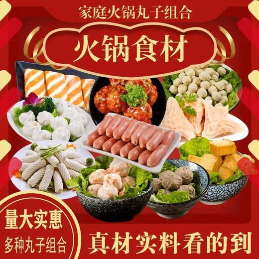 5斤混合装火锅丸子串串麻辣烫关东煮烧烤牛肉丸夹心商用冷冻食材 5斤混合装火锅丸子