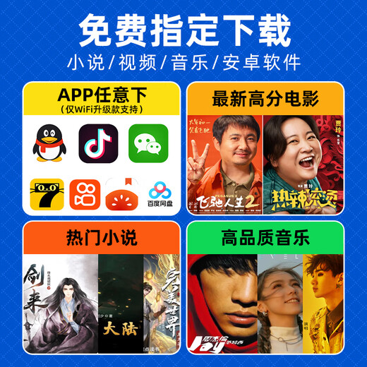 Original applicable because mp4wifi can access the Internet p4mp5 video player Bluetooth mp3 music walkman novel exclusive version WIFI Internet + free download APP 32G movie novel music resources-help download standard