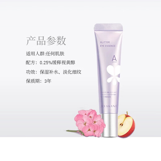 Mkmakane Imported Bainako revitalisiert Eye Anti-Falten-Essenz eine Alkohol Augencreme, um feine Linien zu verdünnen