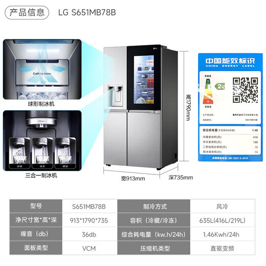 松下（Panasonic）LG S651MB78B/58B敲一敲透视窗S653MEP87D冰吧制冰机冰箱变频635L 【敲一敲冰箱】S653MPY33D星光银655L透