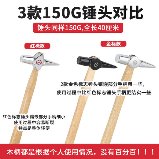 Dongjialong Railway Railway Train Inspection Car Hammer Inspection Hammer Railway Inspection Hammer Train Railway Hammer 150g Inspection Hammer Full Length 400 Red Flag