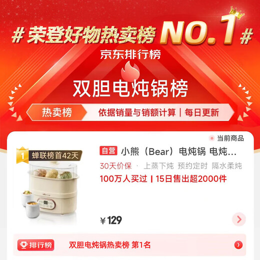 Bear electric stew pot, electric stew pot, stew pot, electric stew pot, soup pot, stew pot, water-proof stew, baby porridge pot, porridge, bird's nest stew pot, small 1-2 people DDZ-C10V1 1L