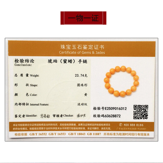 Amber style, one object, one picture, one certificate, beeswax bracelet for men and women, natural amber Buddha beads, full of honey hand beads, round beads, bracelet, 23.74g, 14mm