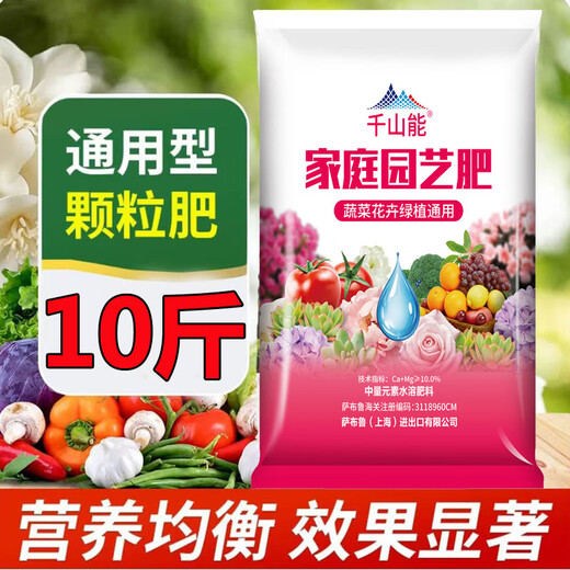 Qianshanneng Compound Fertilizer Nitrogen, Phosphorus and Potassium Fertilizer for household vegetables and flowers, flower potted fruit tree general chemical fertilizer, full nutrition, high efficiency and general type 10Jin Jin is equal to 0.5kg