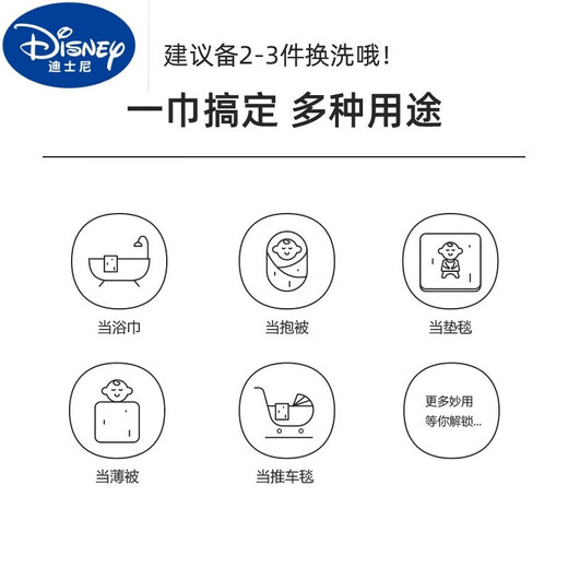 Disney Disney baby type A gauze bath towel newborn baby super soft pure cotton towel absorbent summer new style 4 layers Rabbit Paradise 110*110cm high density and precision