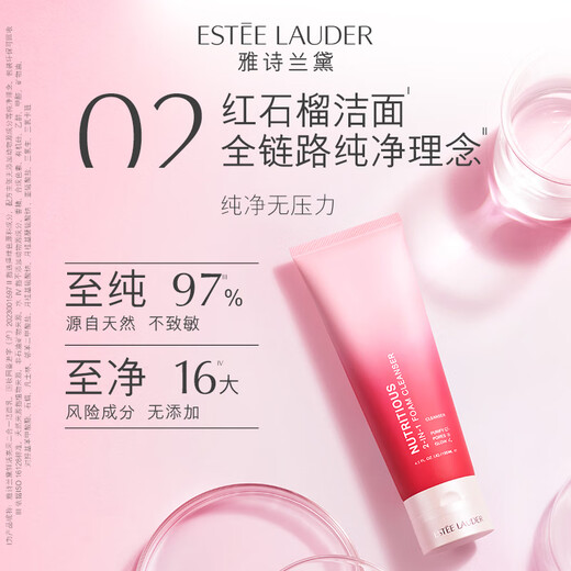 Estee Lauder Pomegranate Facial Cleanser 125ml Facial Cleanser Skin Care Set Cosmetic Gift Box Birthday Gift for Girlfriend