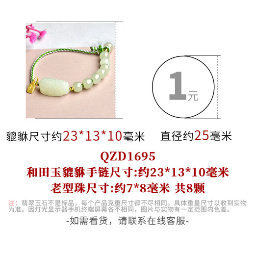 千载一玉七夕礼物和田玉手链 男女款玉貔貅手串 手工编织红绳手链玉石手饰 【款四】QZD1695
