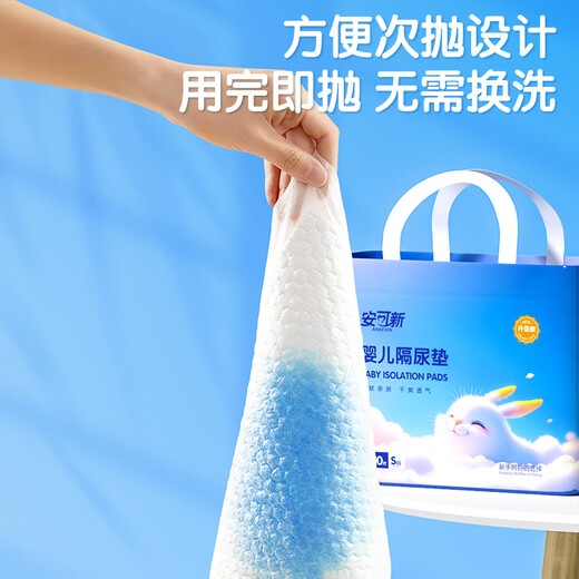 安可新婴儿隔尿垫一次性纸尿垫护理垫婴儿尿片透气婴儿隔尿垫防水尿垫 云柔PRO【45*60CM】35片*2包